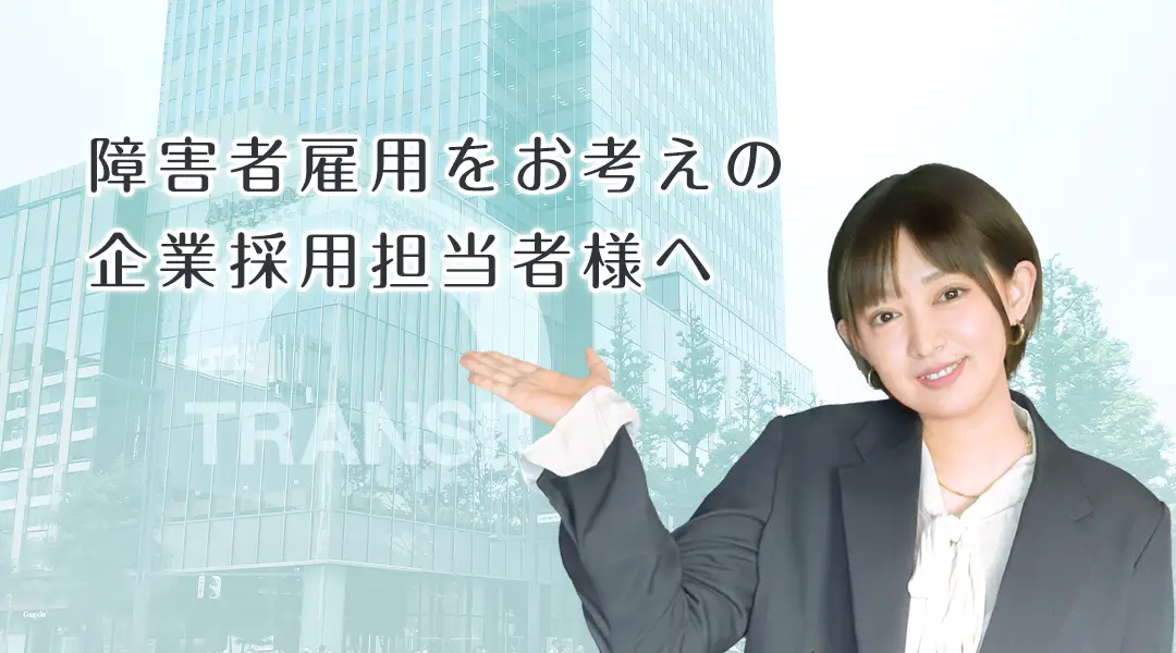 企業様向けパンフレット