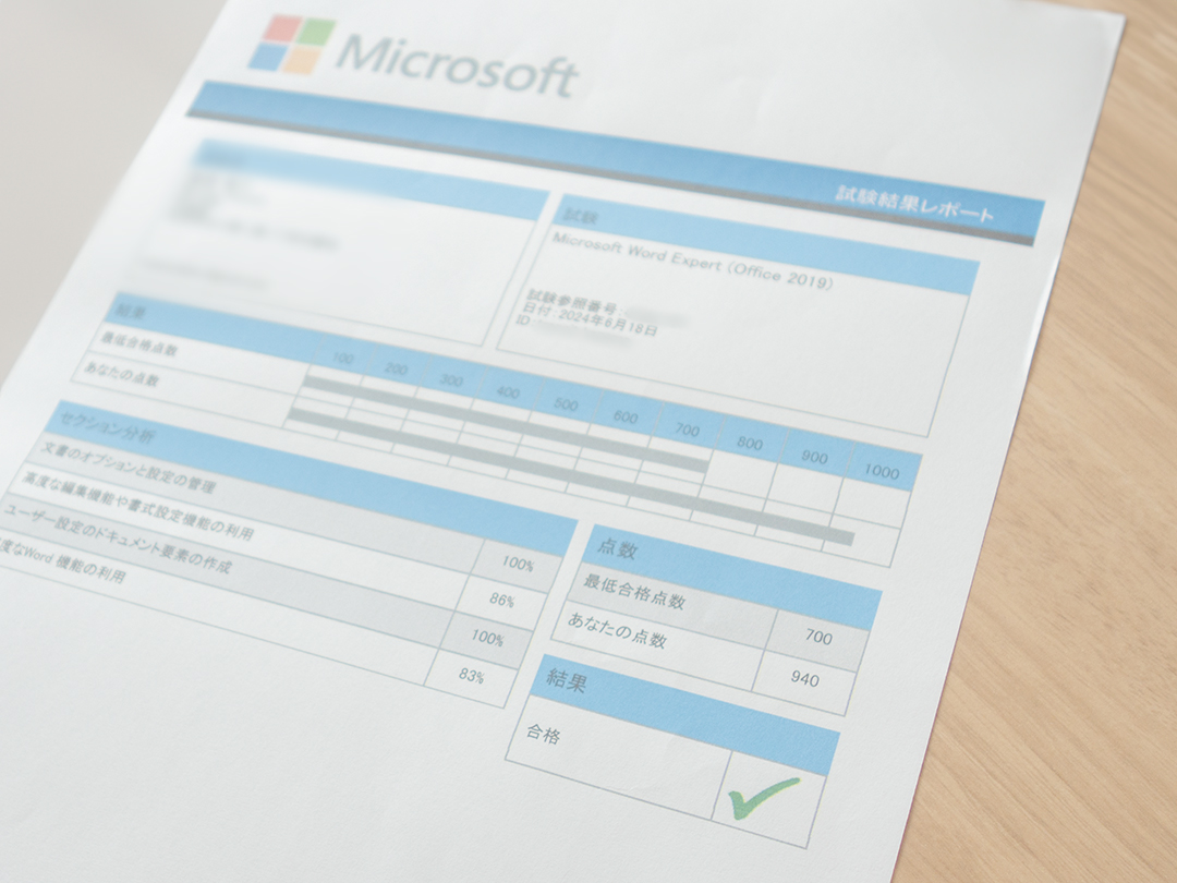 MOS Office Word 365 & 2019 Expert合格